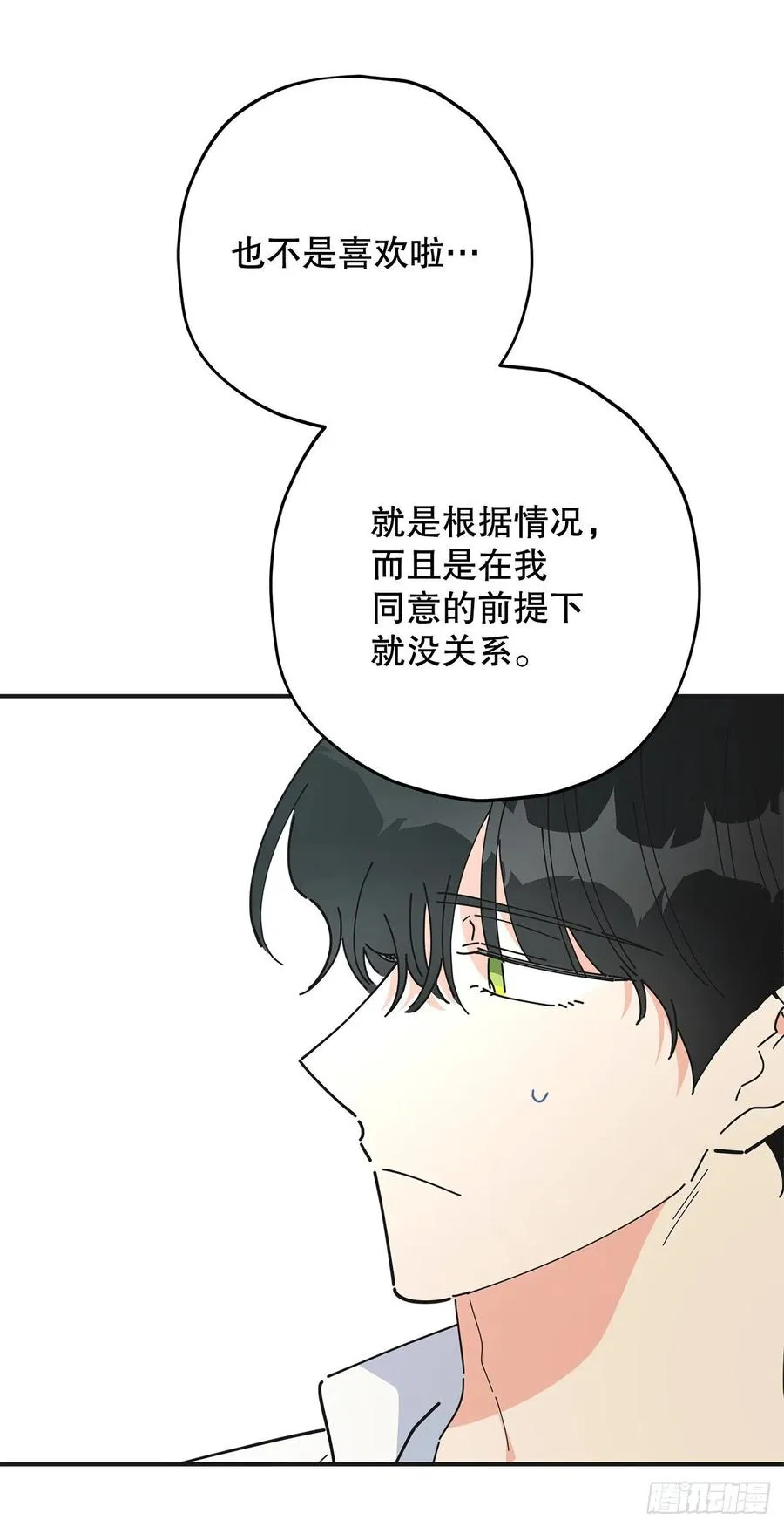 71.天生一对 第39页
