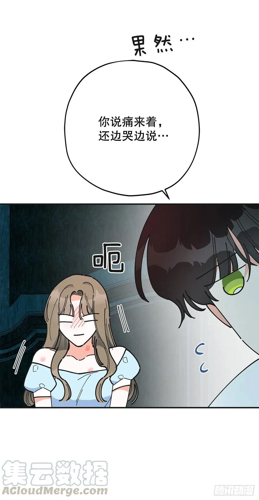 71.天生一对 第40页
