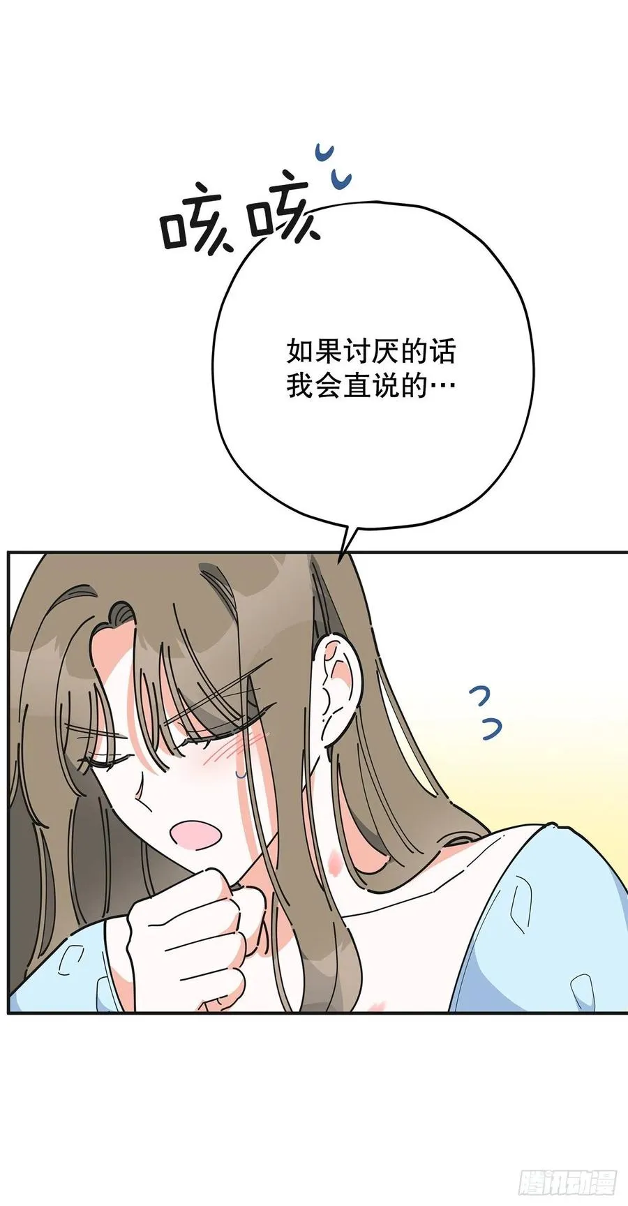 71.天生一对 第41页