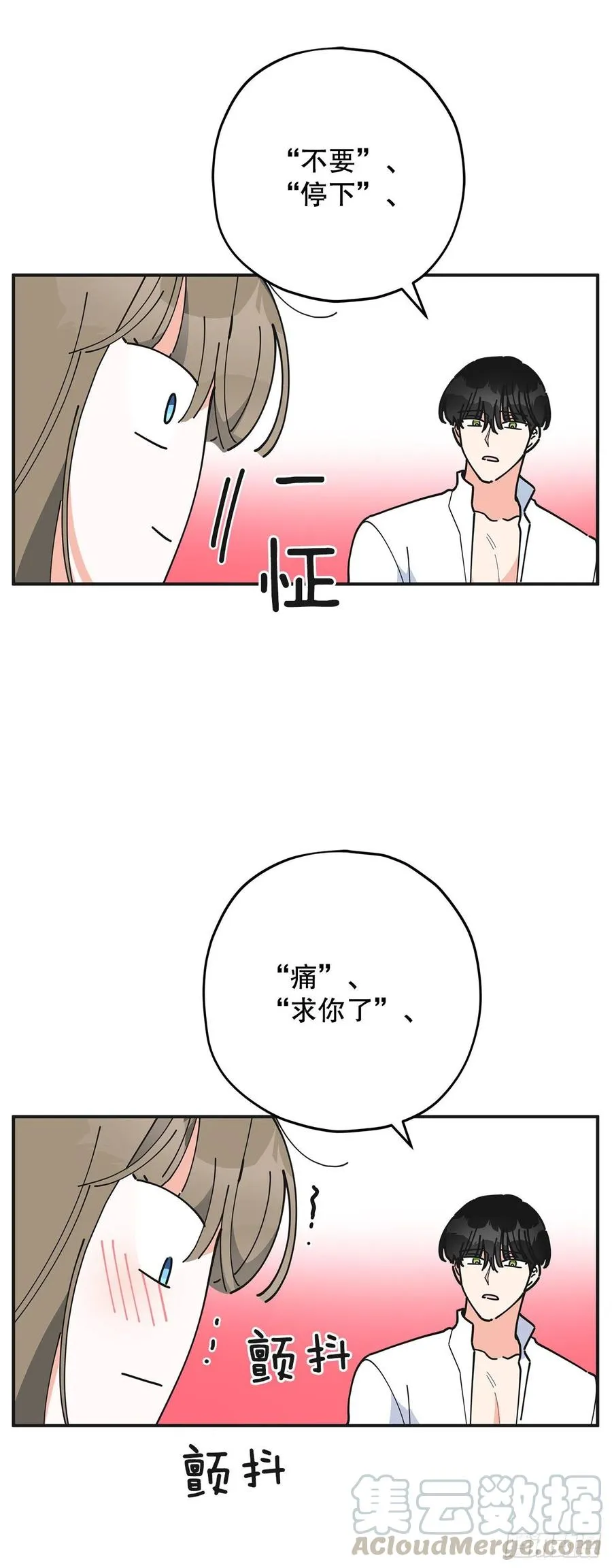 71.天生一对 第43页