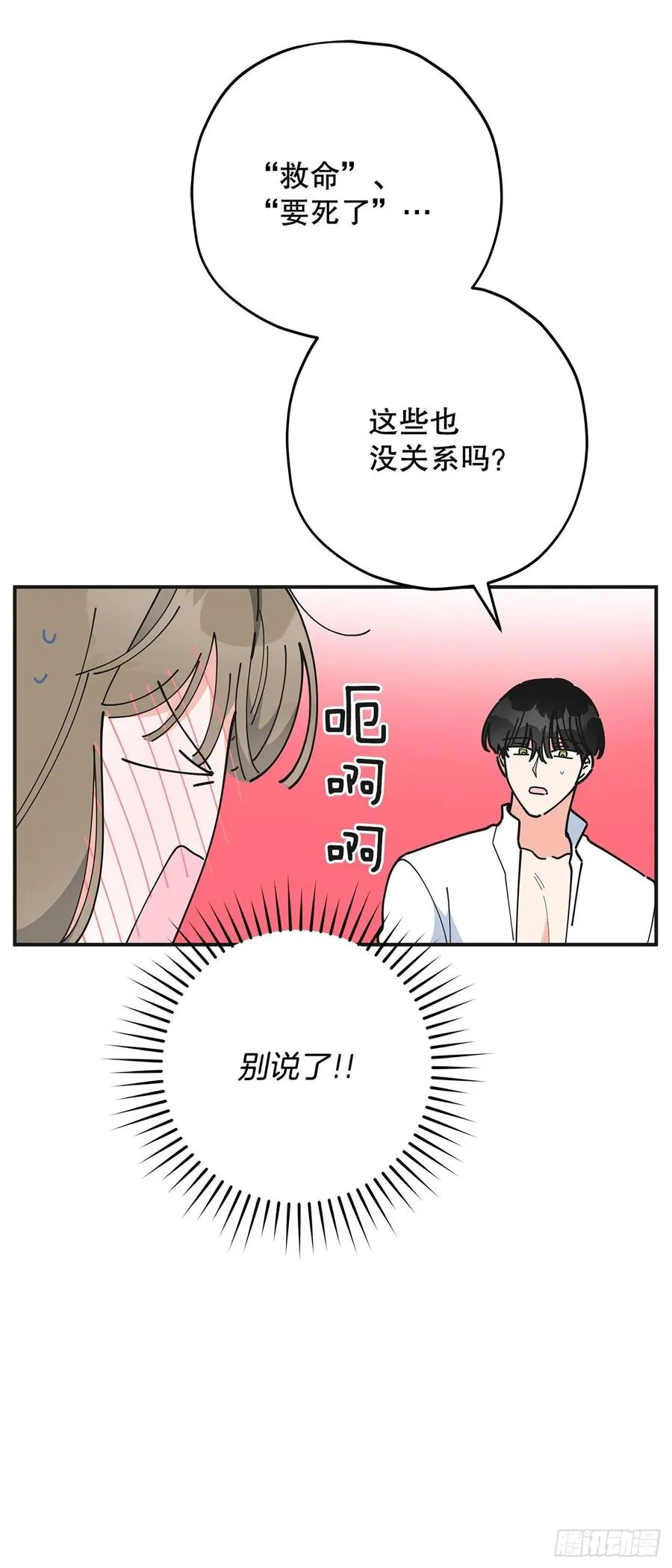 71.天生一对 第44页