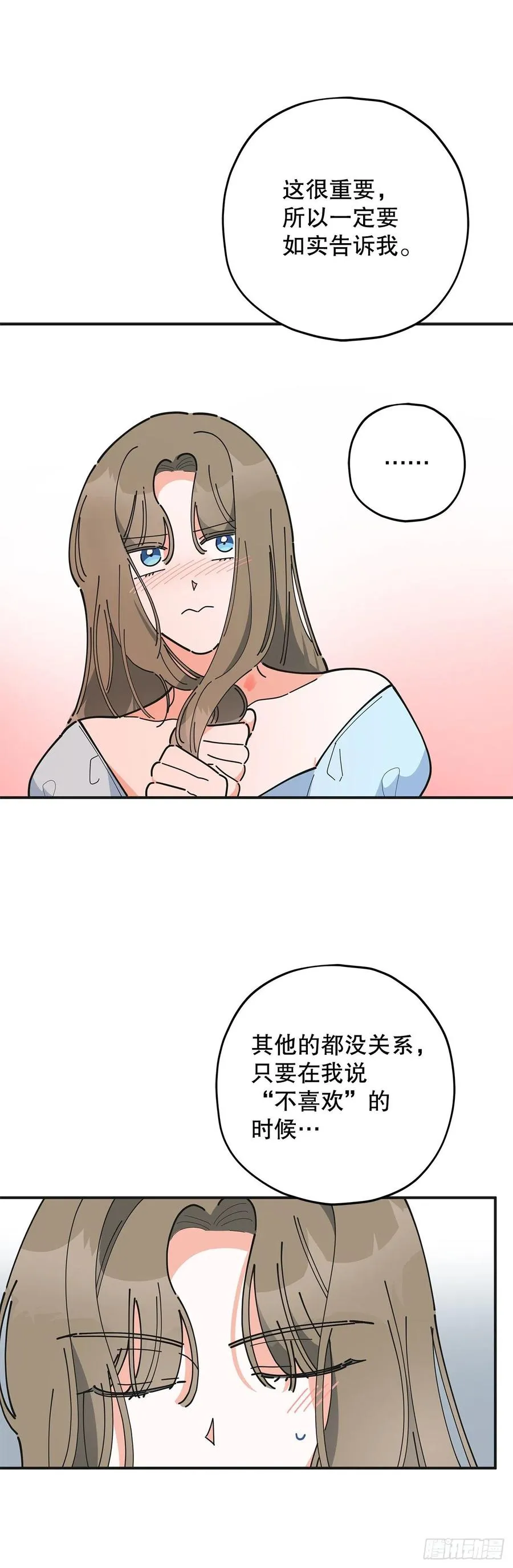 71.天生一对 第45页