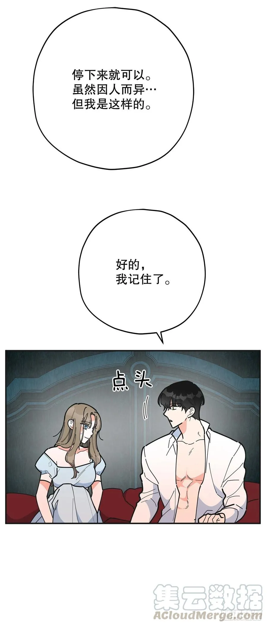 71.天生一对 第46页
