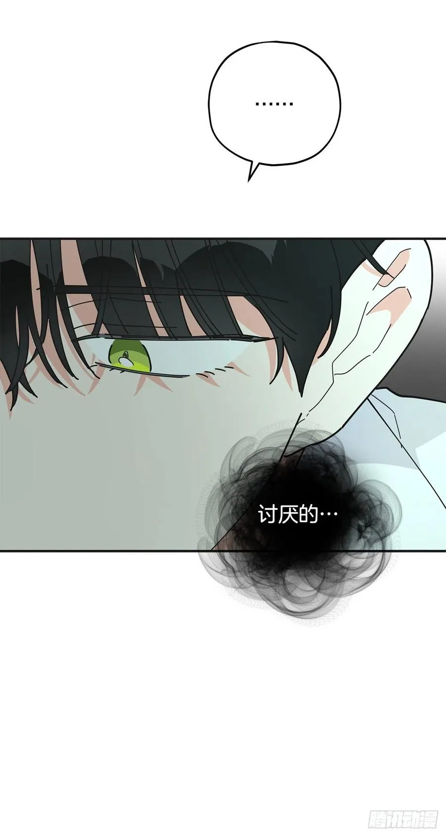 71.天生一对 第53页