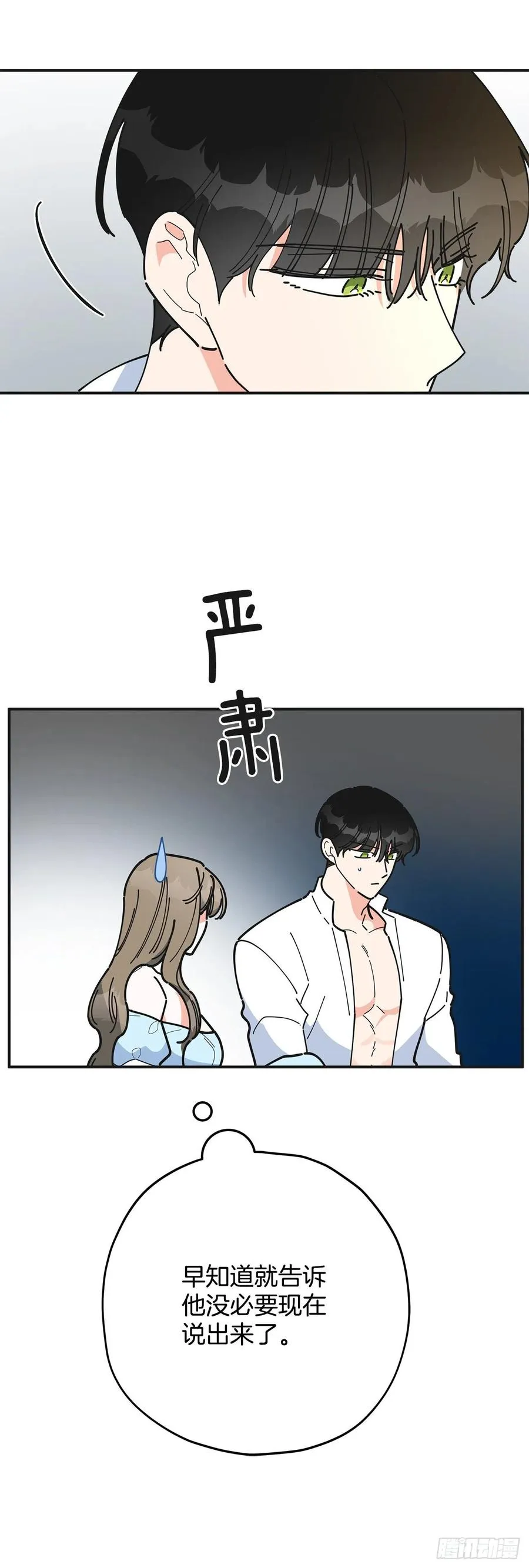 71.天生一对 第56页