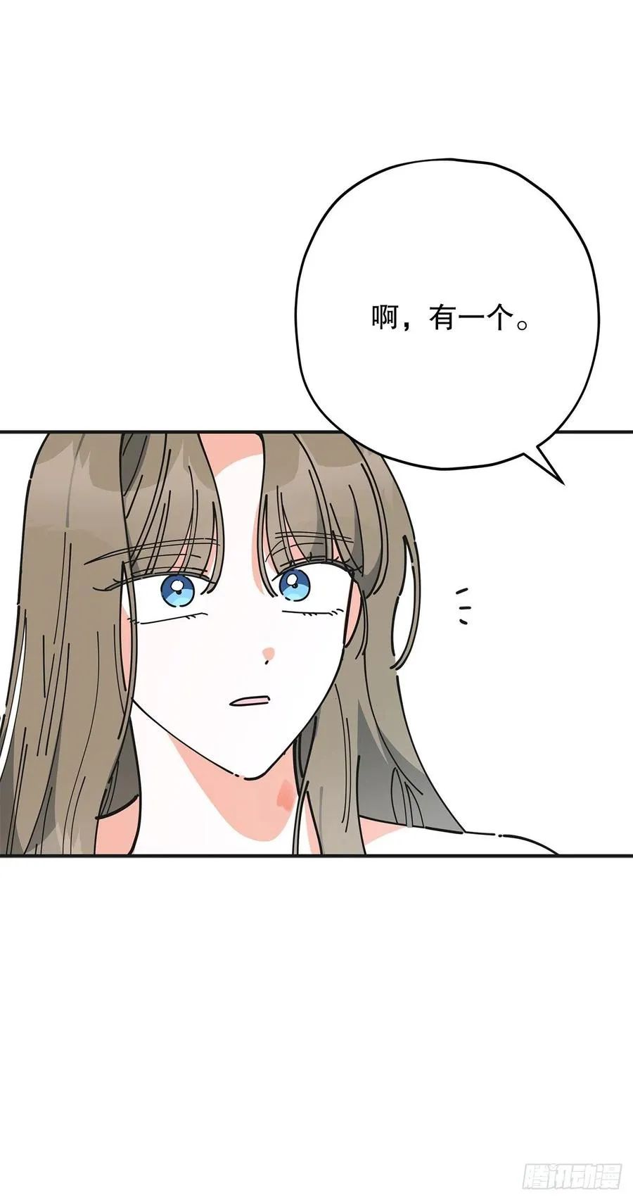 71.天生一对 第57页