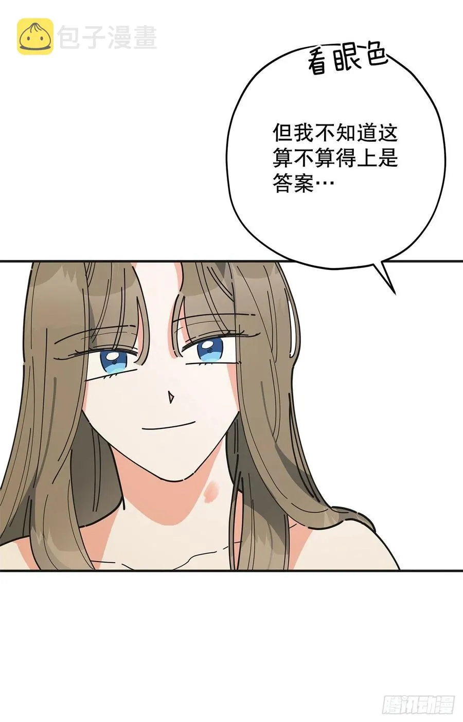 71.天生一对 第59页