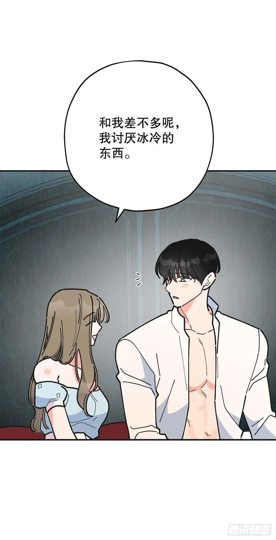 71.天生一对 第60页
