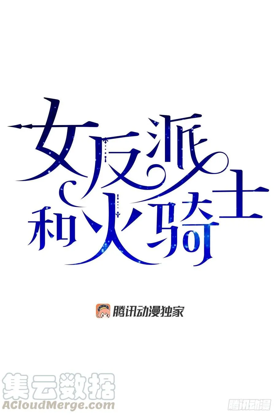 70.新物品get！ 第1页