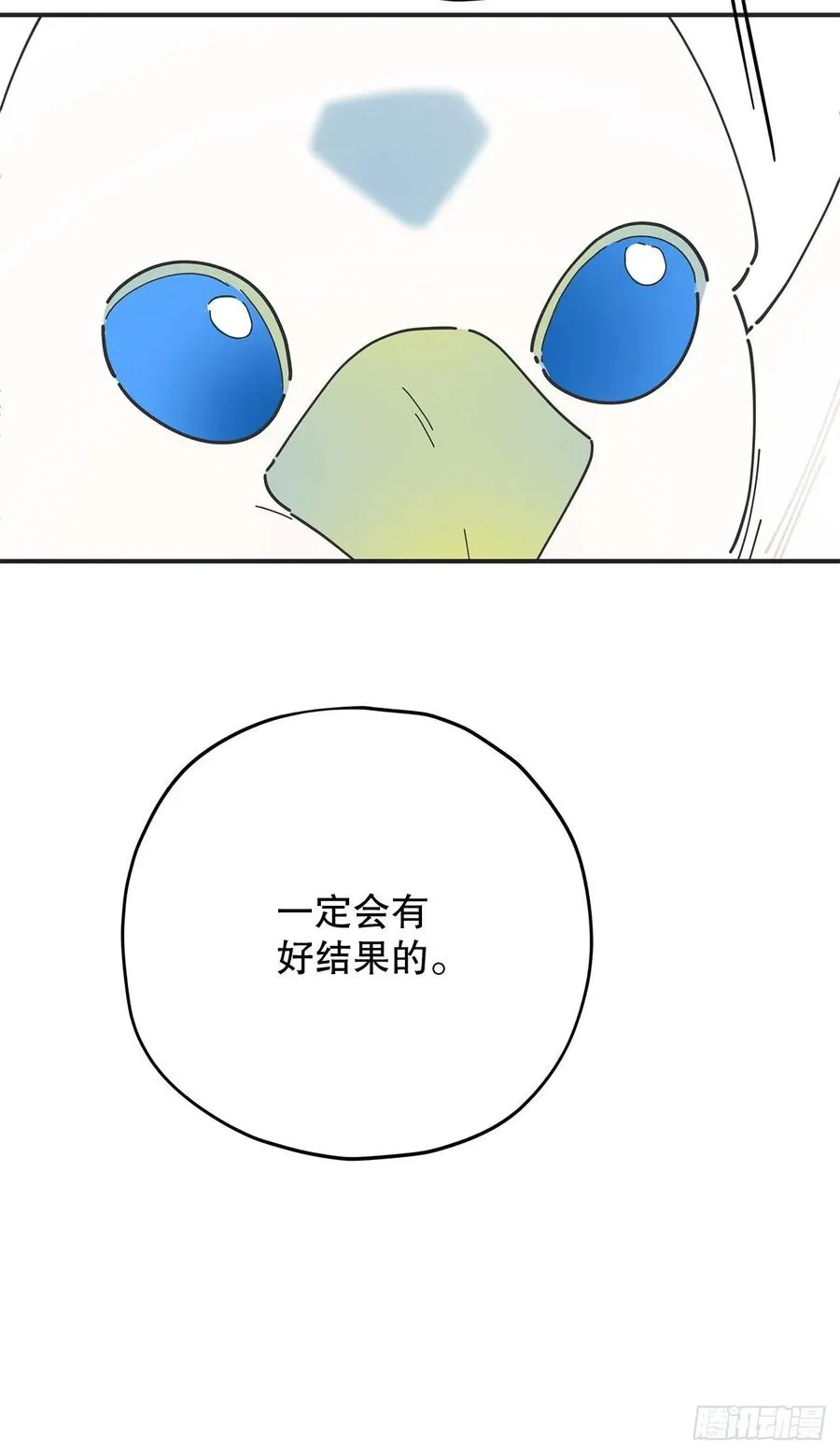 70.新物品get！ 第6页