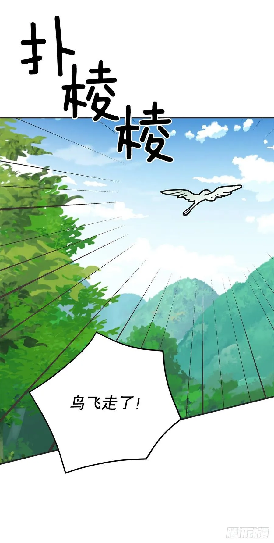 70.新物品get！ 第15页