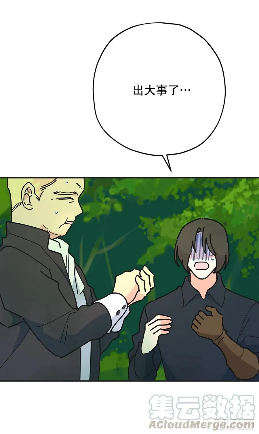 70.新物品get！ 第16页
