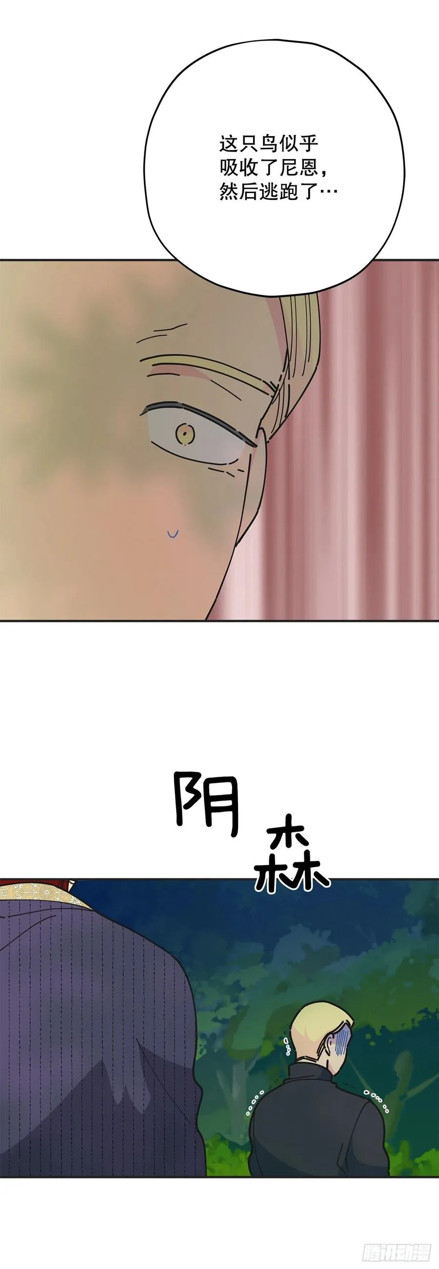 70.新物品get！ 第17页