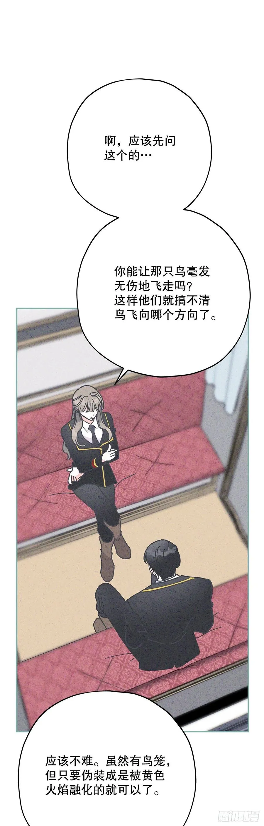 70.新物品get！ 第20页