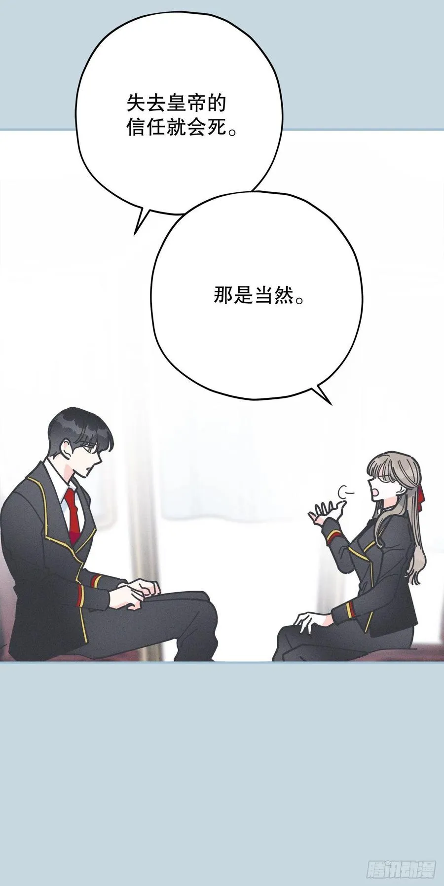 70.新物品get！ 第29页