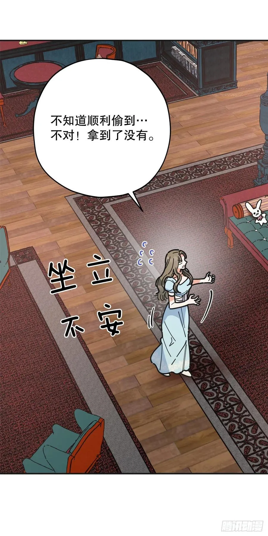 70.新物品get！ 第41页