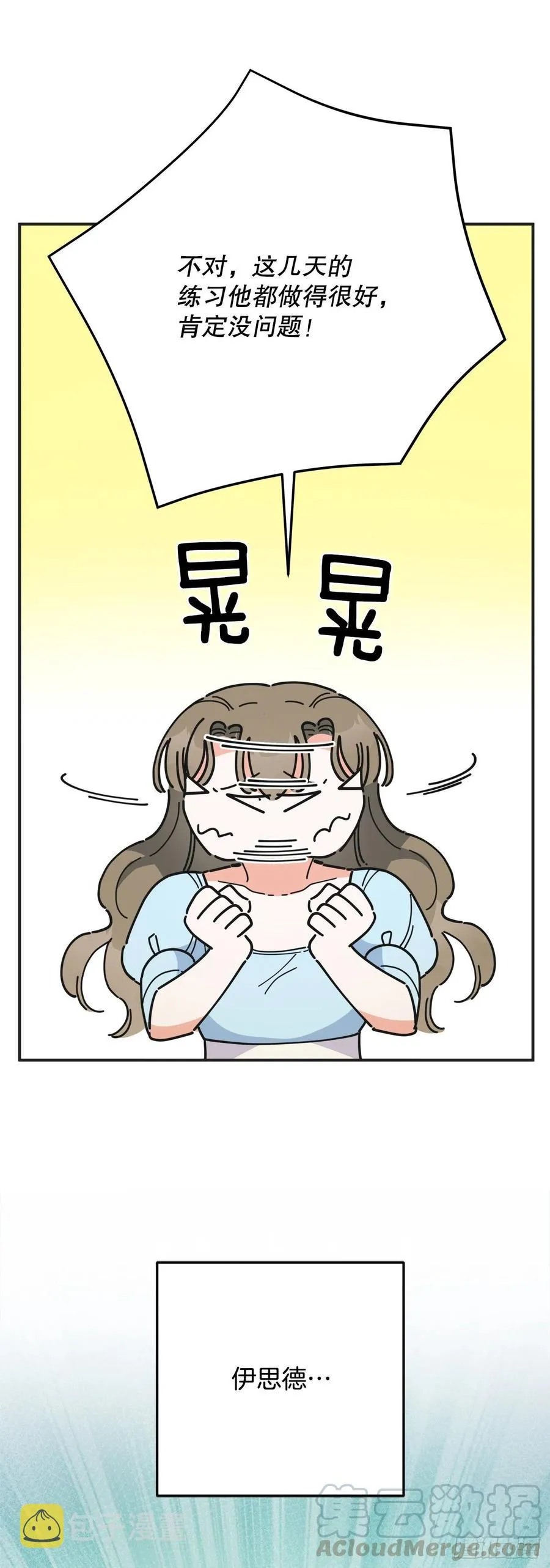 70.新物品get！ 第43页