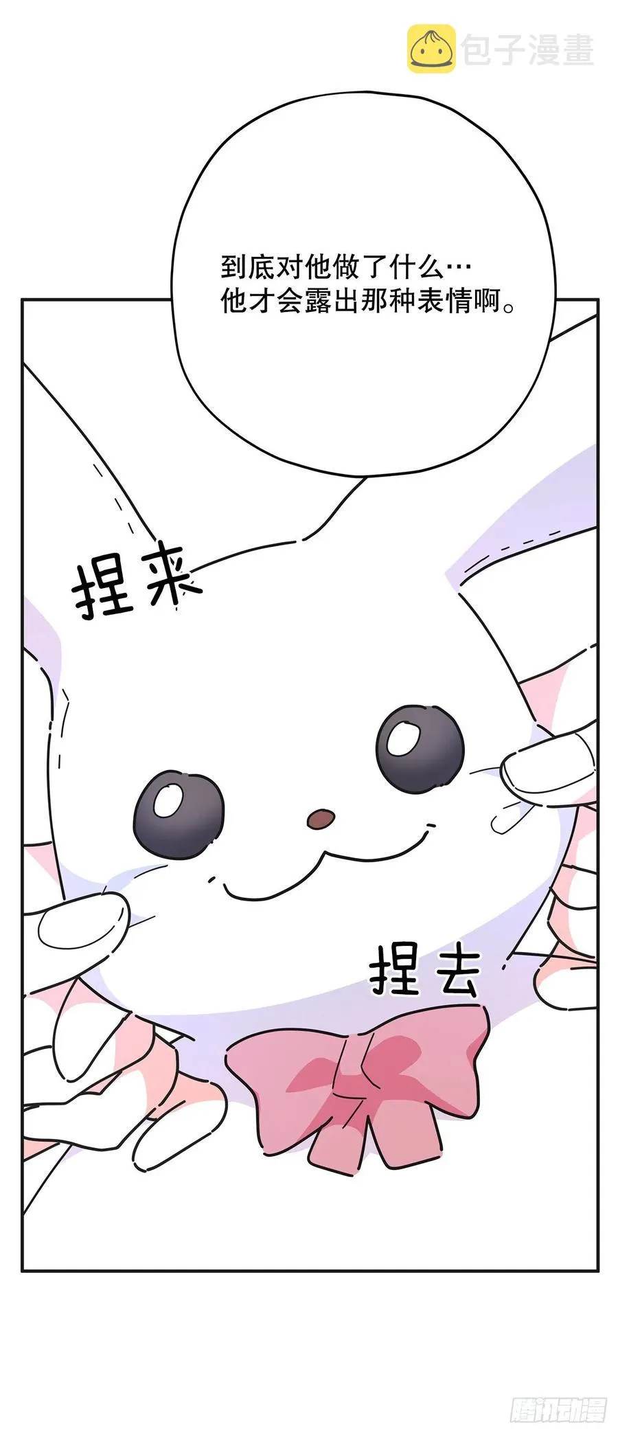 70.新物品get！ 第47页