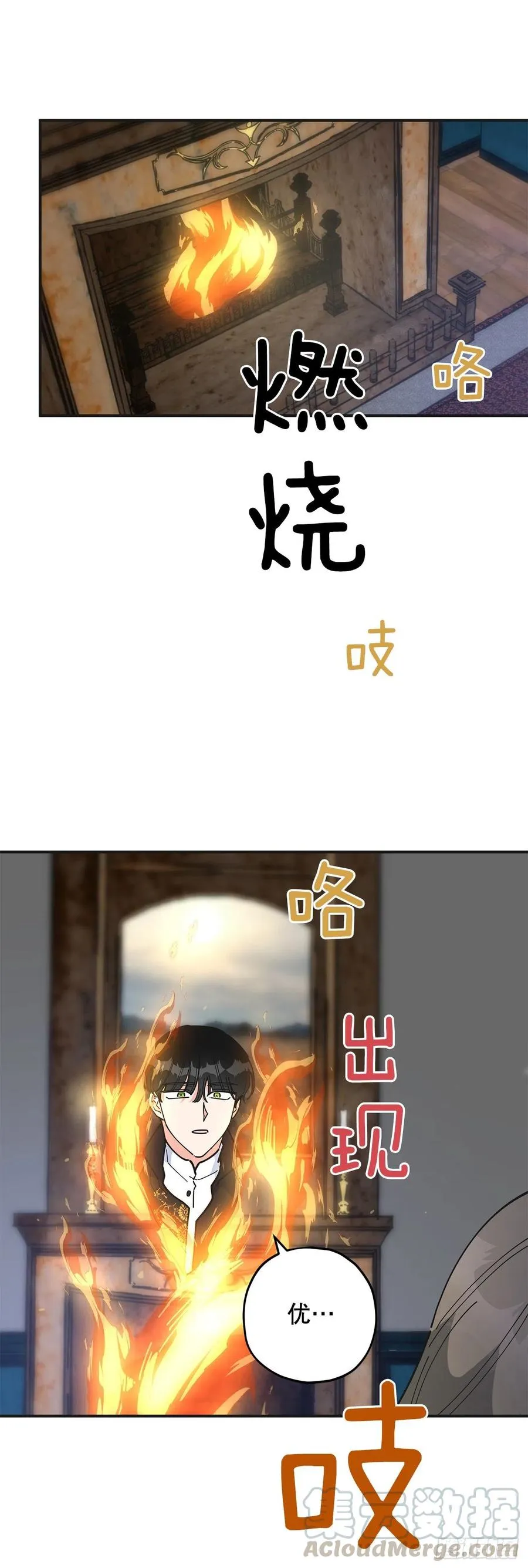 70.新物品get！ 第49页