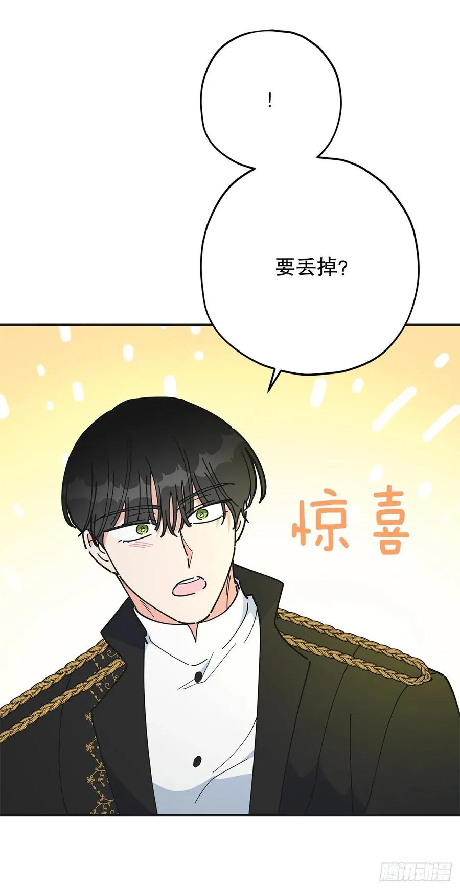 70.新物品get！ 第60页