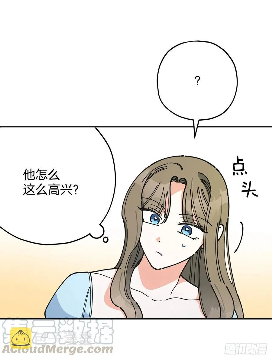 70.新物品get！ 第61页
