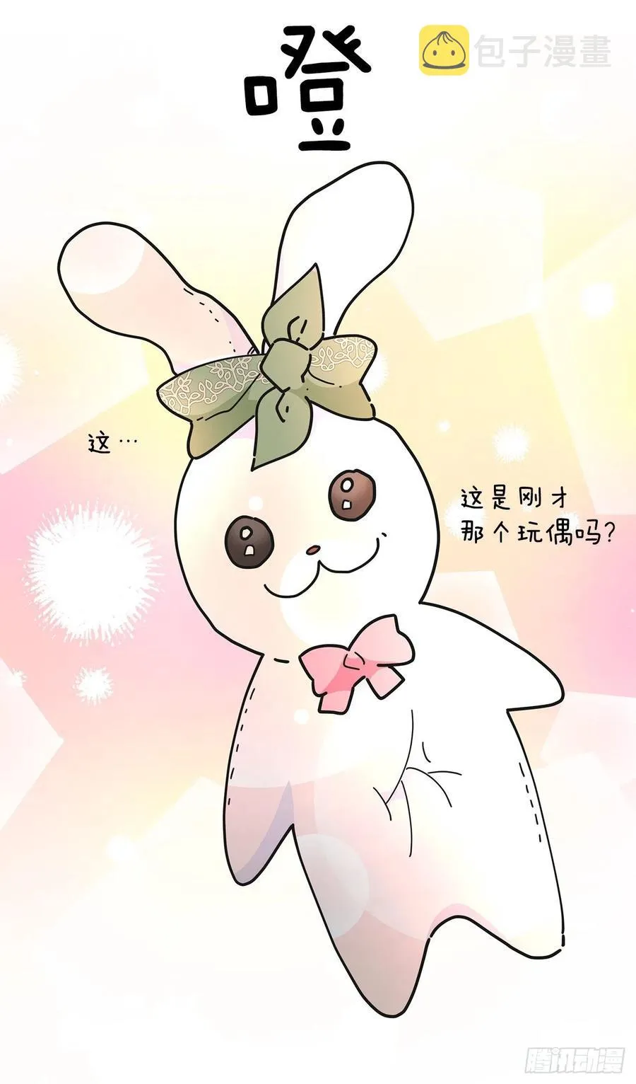 70.新物品get！ 第65页