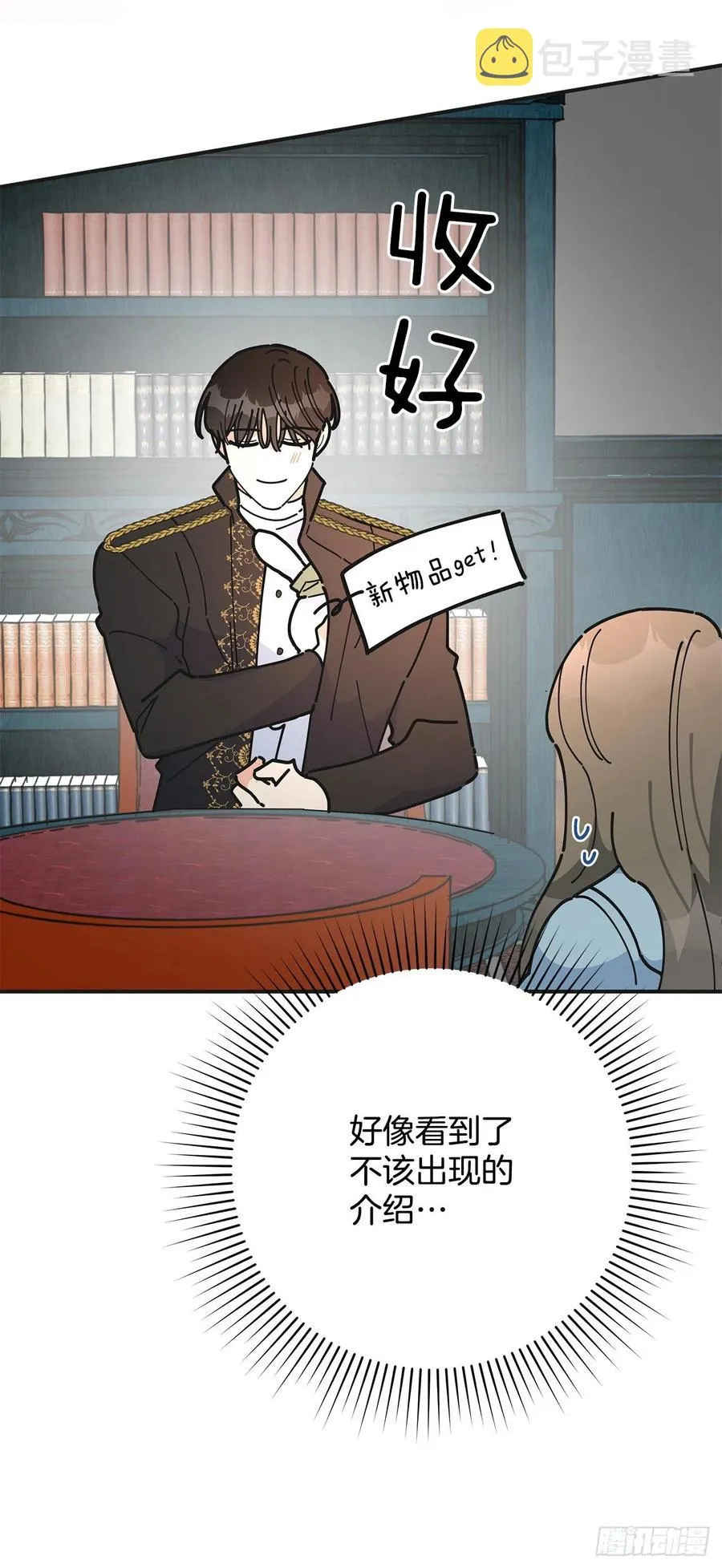 70.新物品get！ 第66页