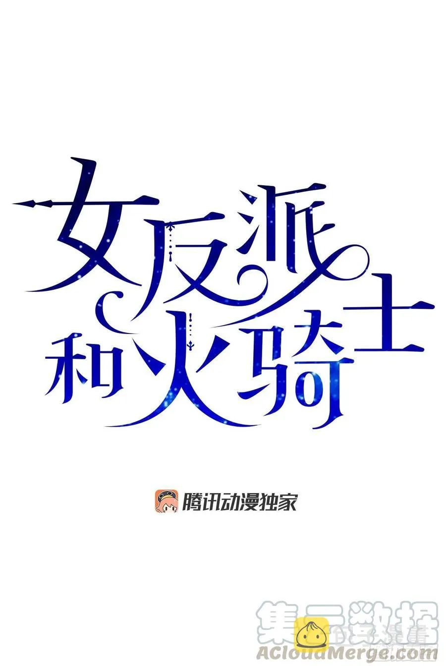 69.作战计划 第1页