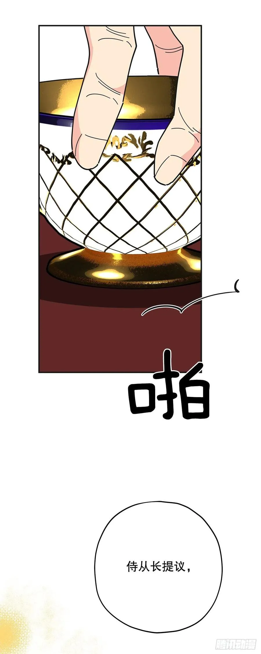 69.作战计划 第50页