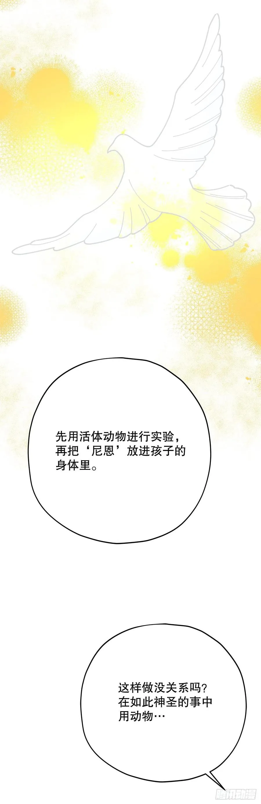 69.作战计划 第51页