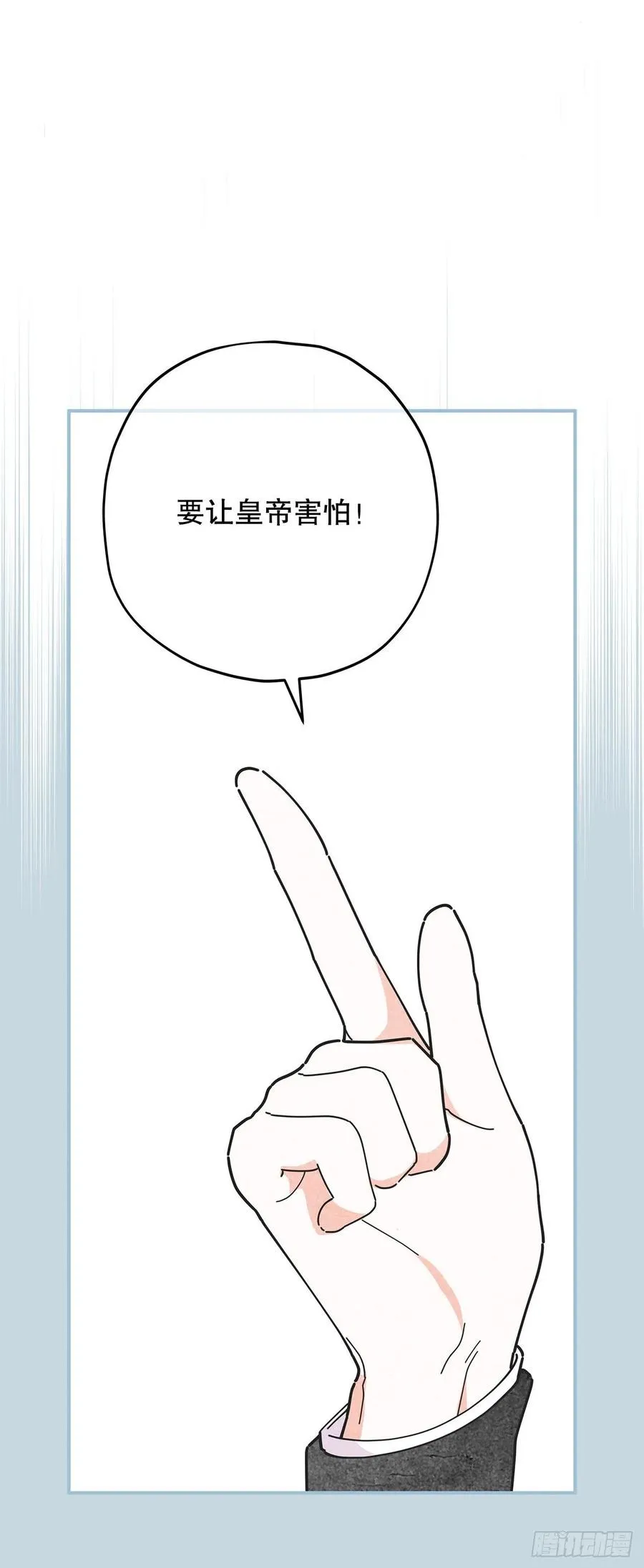 69.作战计划 第54页