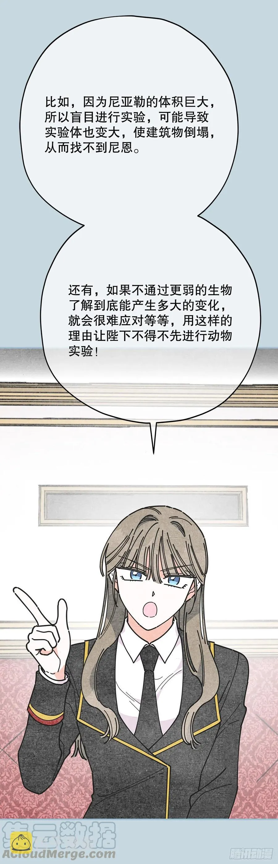 69.作战计划 第55页