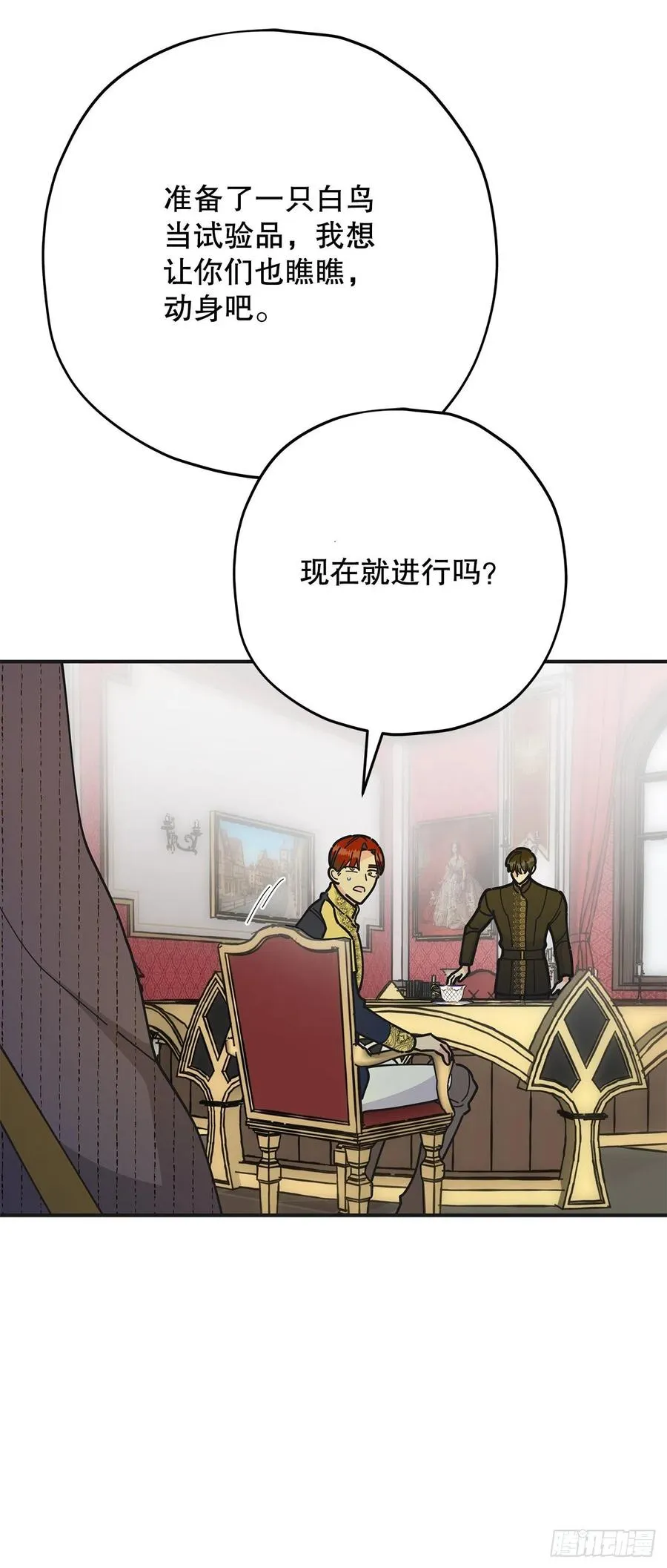69.作战计划 第63页