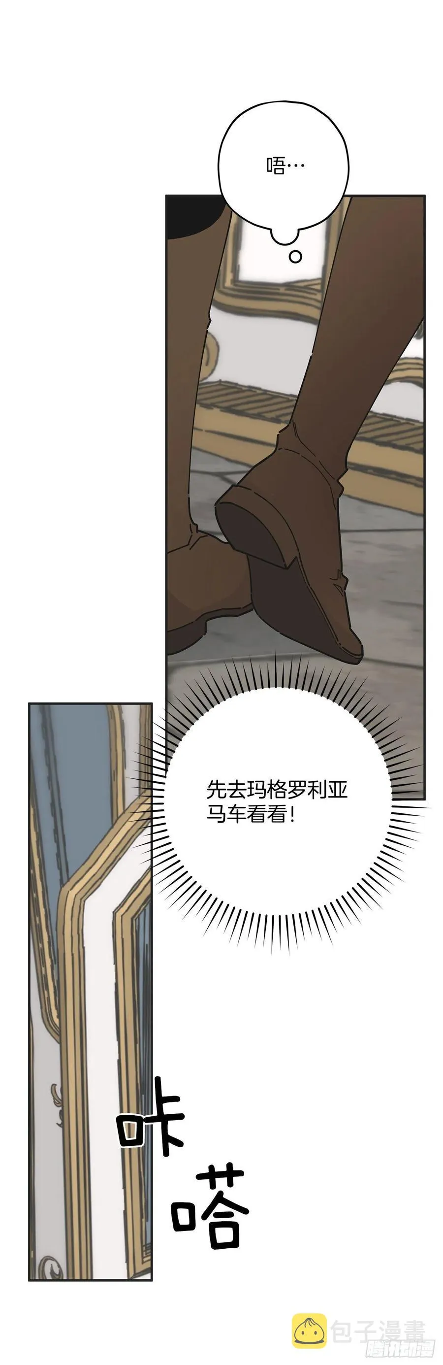 68.决意 第6页