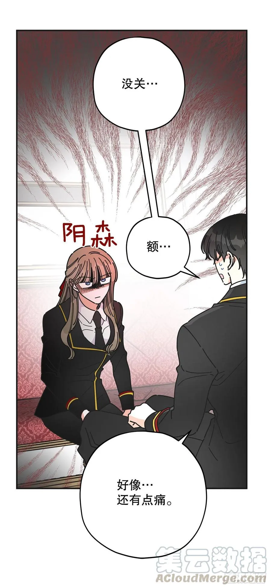 68.决意 第13页
