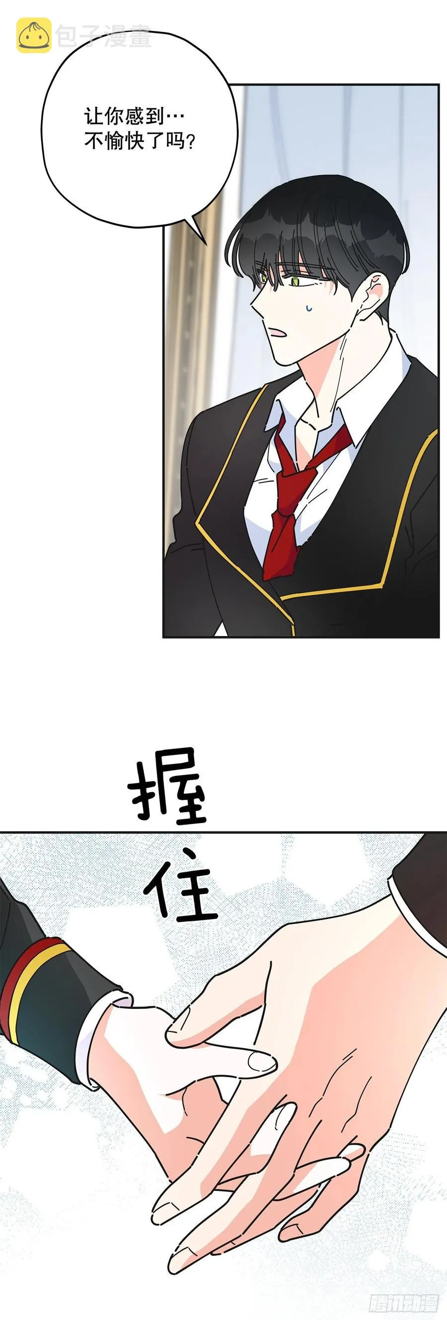 68.决意 第20页