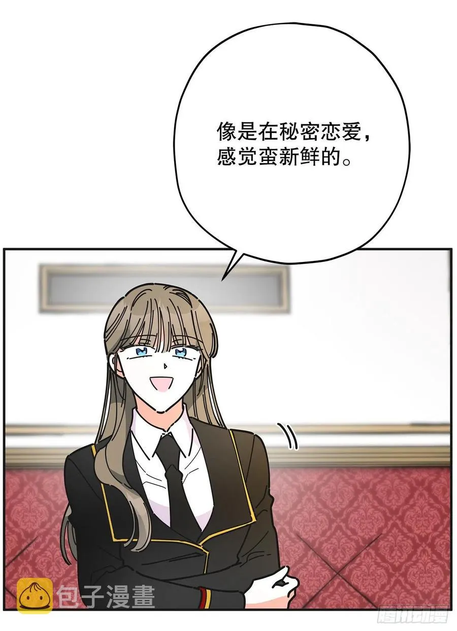 68.决意 第23页