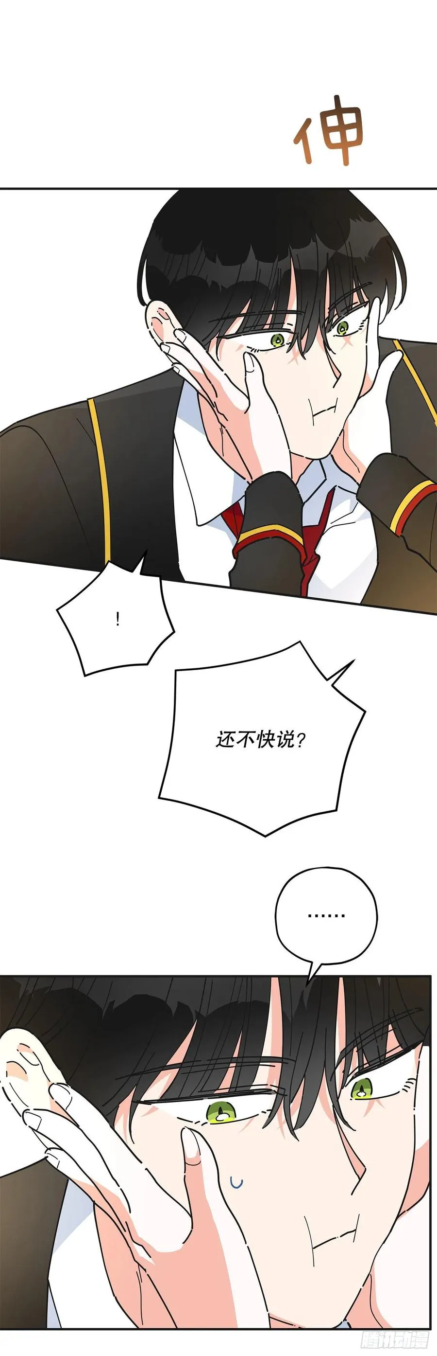68.决意 第29页