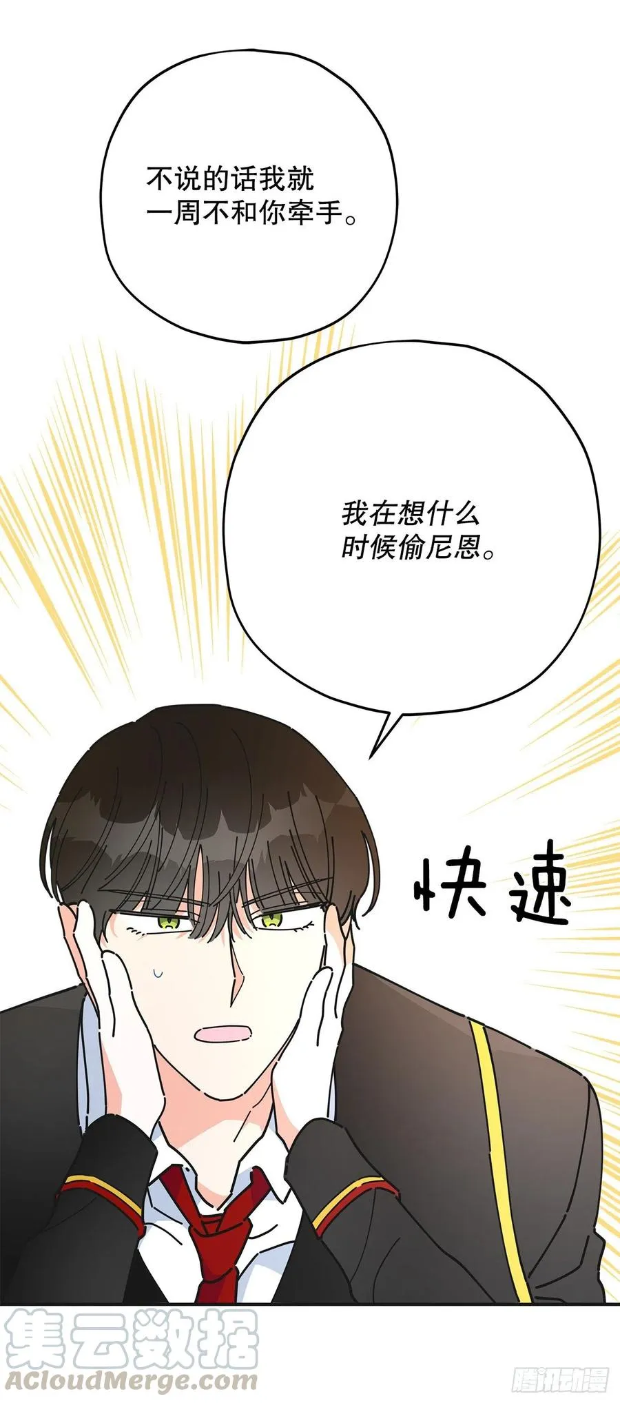 68.决意 第31页