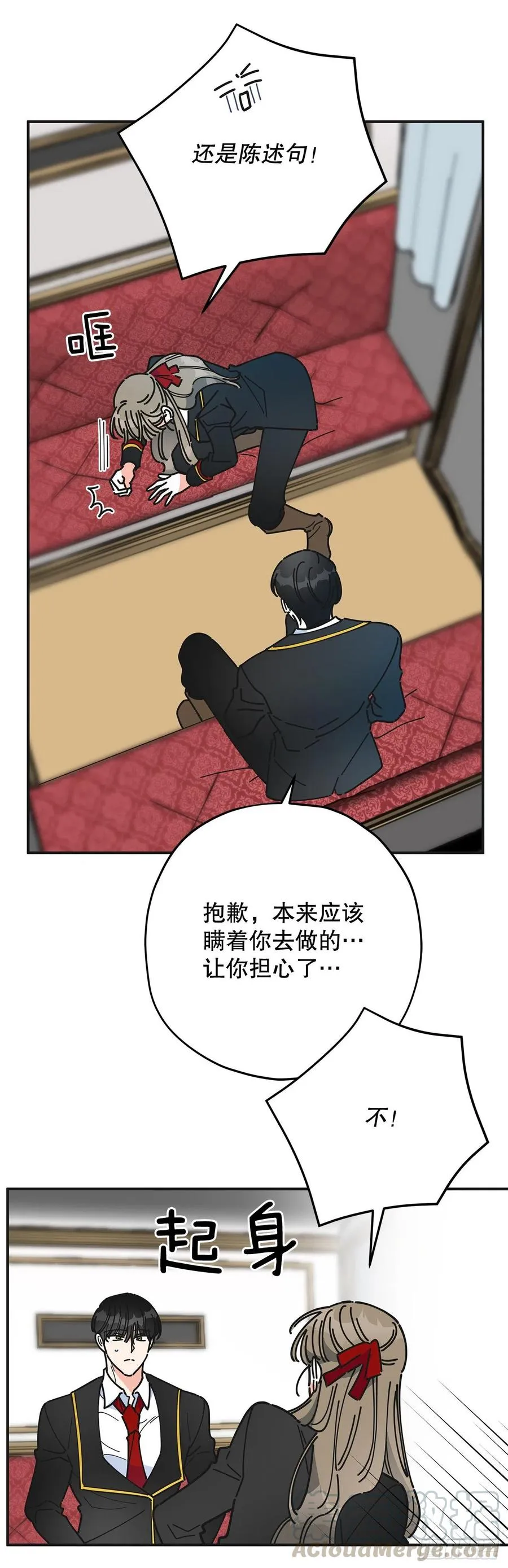 68.决意 第37页