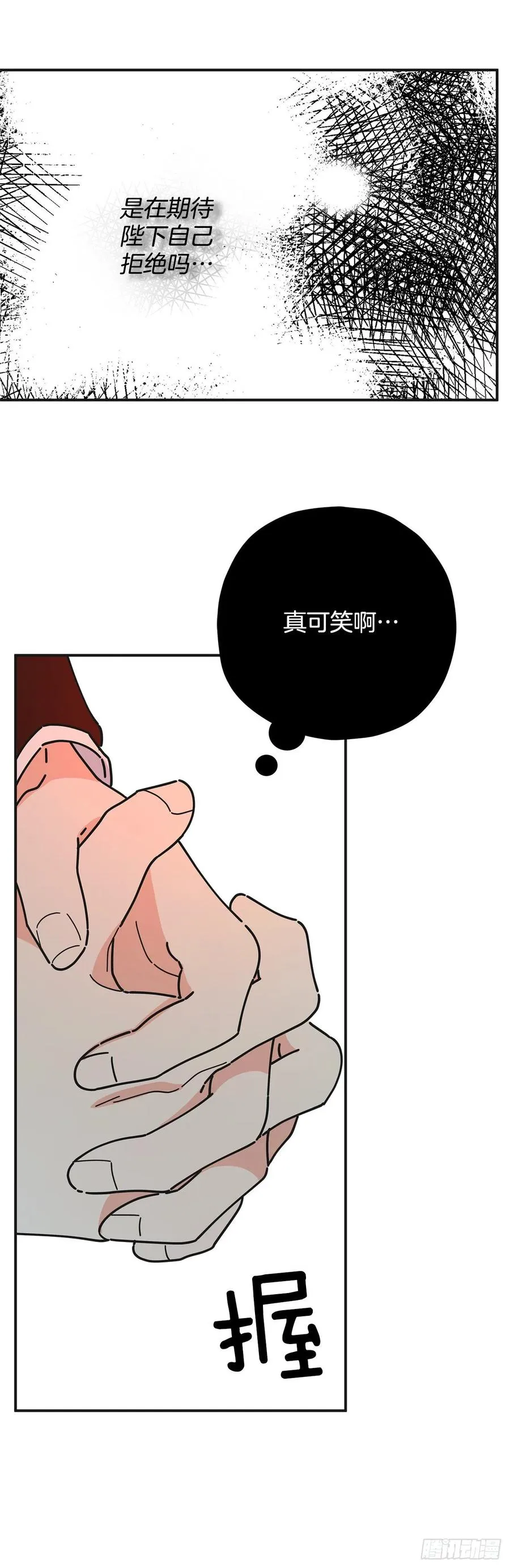 68.决意 第47页