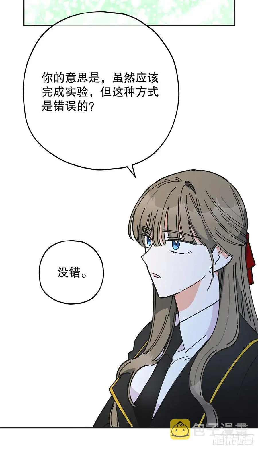 68.决意 第51页