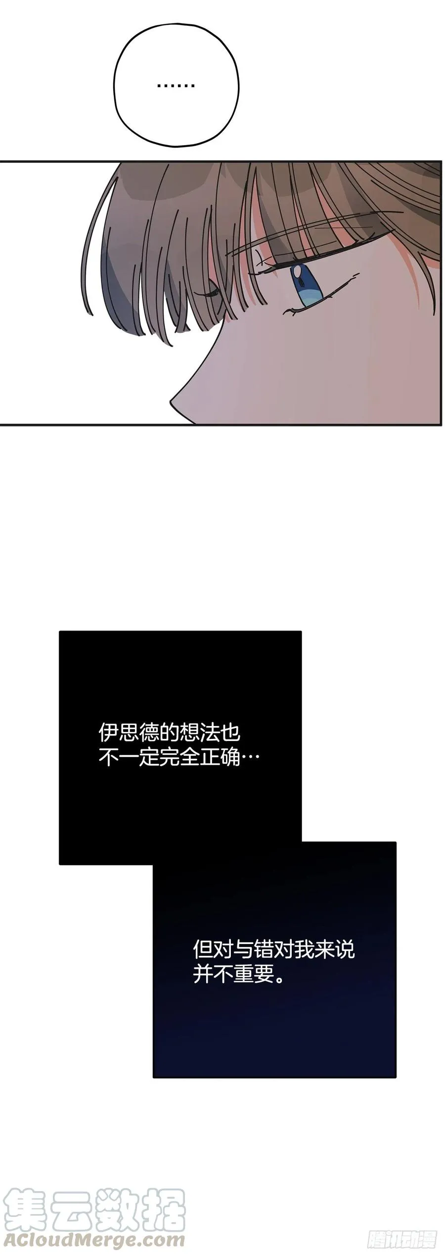 68.决意 第52页