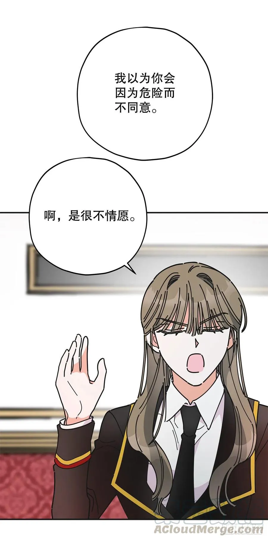68.决意 第55页