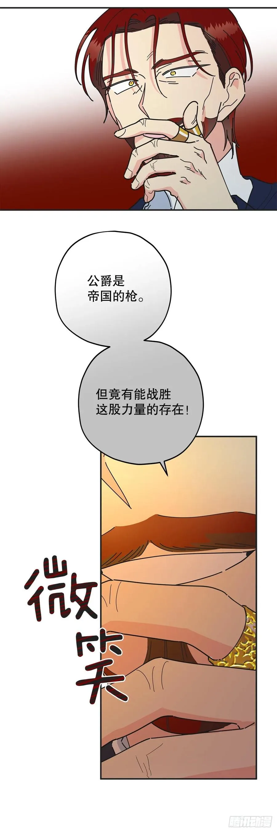 67.贪婪 第9页