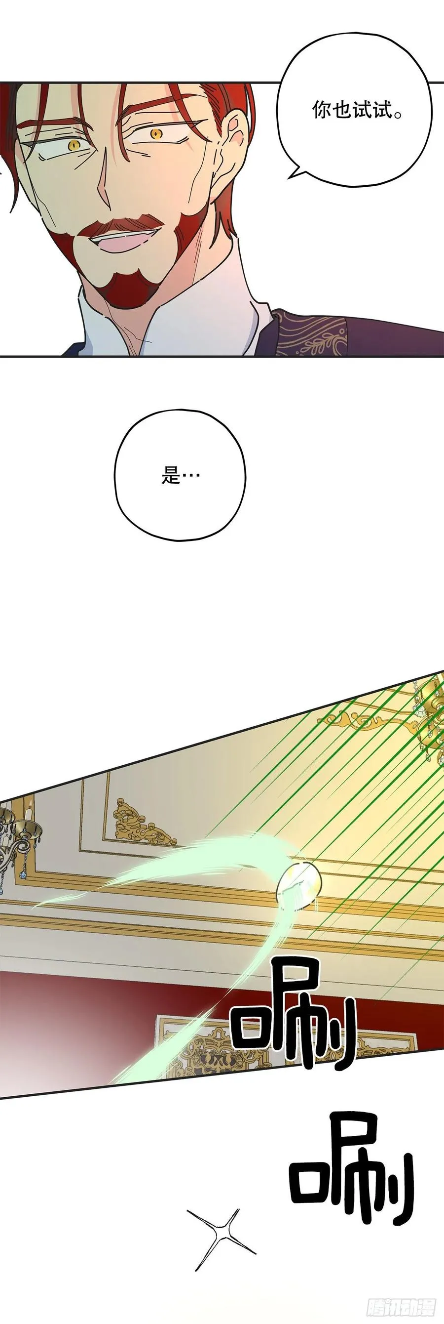 67.贪婪 第11页