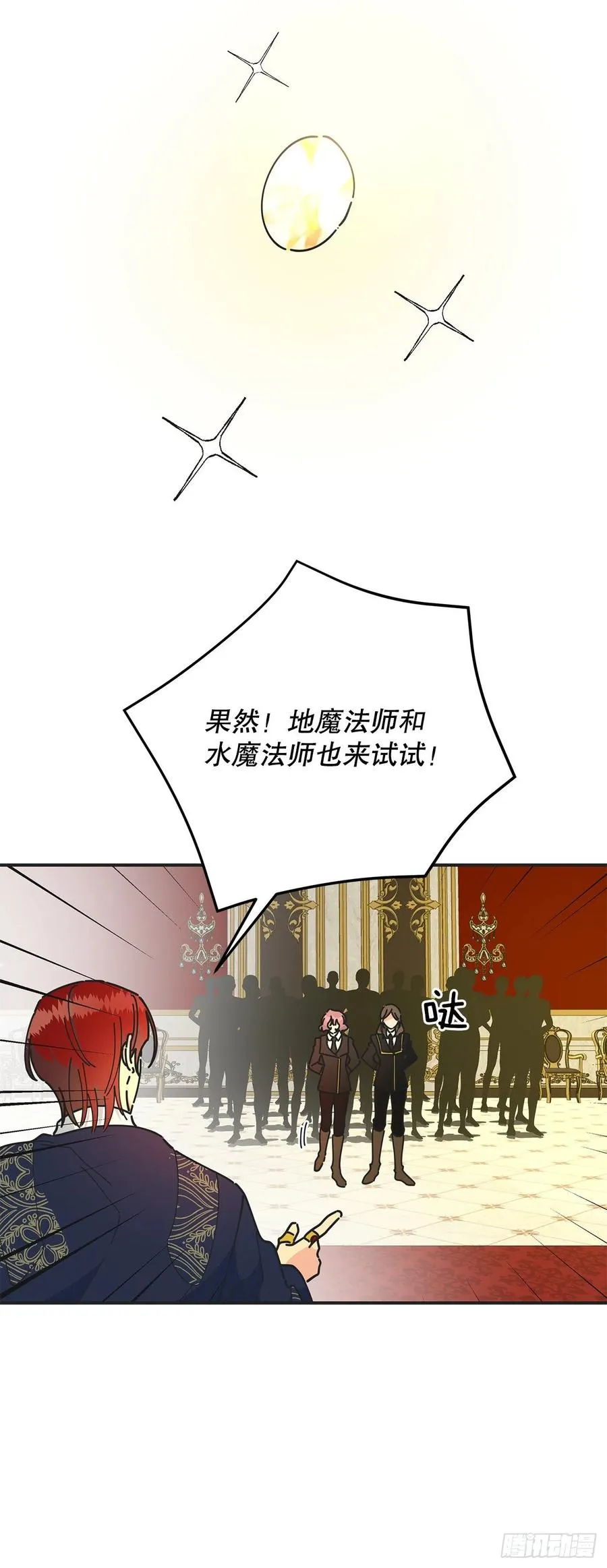 67.贪婪 第12页