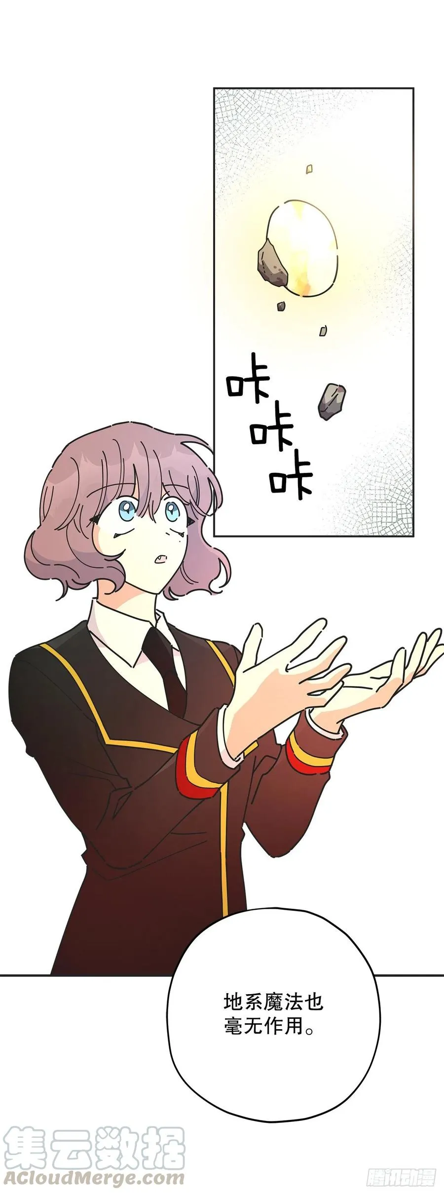 67.贪婪 第13页