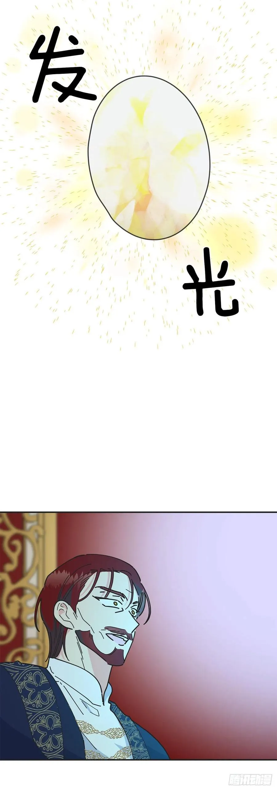 67.贪婪 第17页