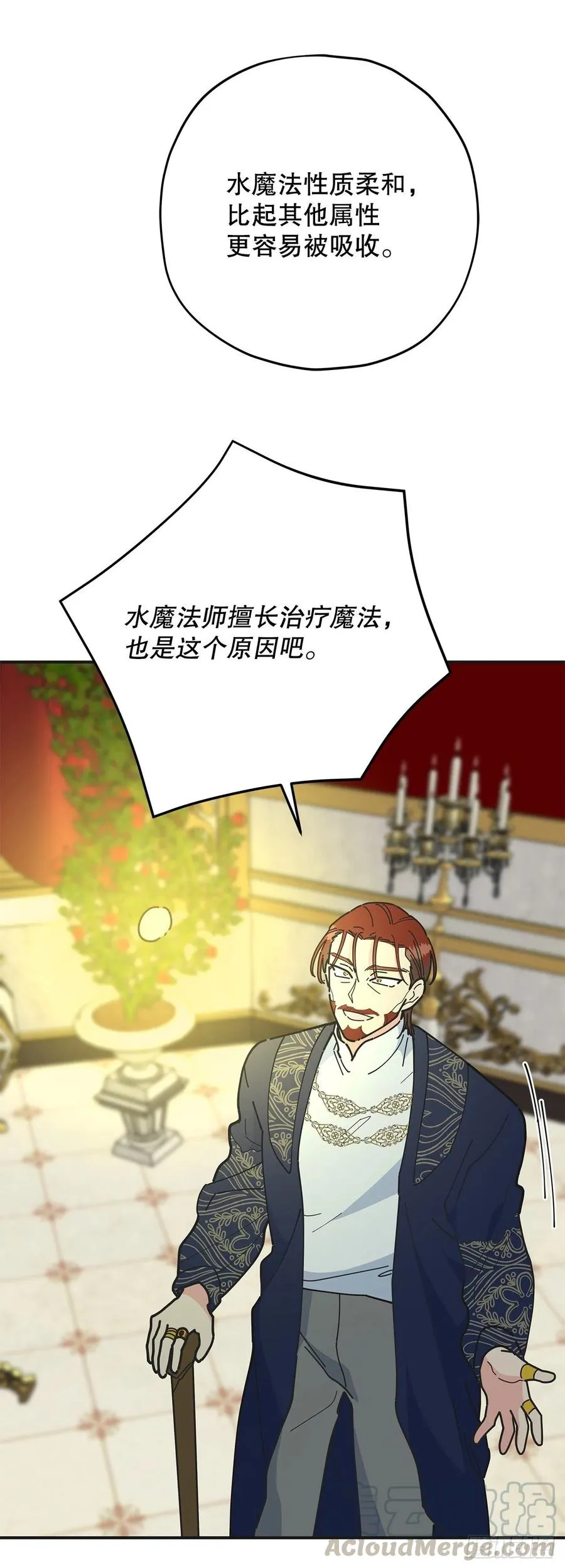 67.贪婪 第19页